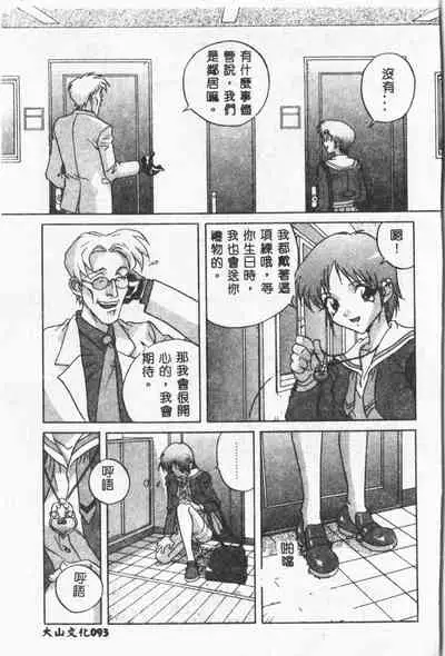 [ORIHIME] Arawa [Chinese]