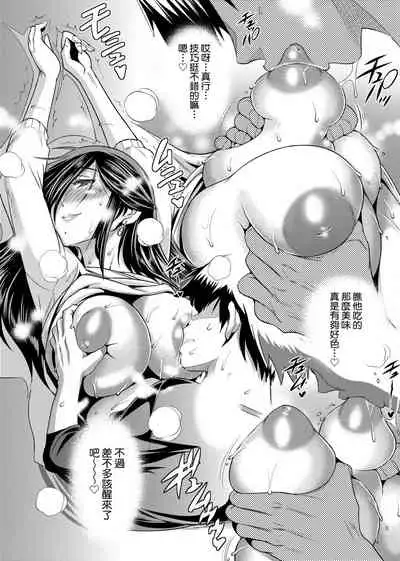 [DISTANCE] Jyoshi Luck! Shinsouban | 女子棍球社！ 新裝版 [Chinese][Digital]