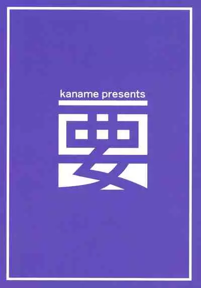 Illyasviel no Onii-chan wa Isogashii