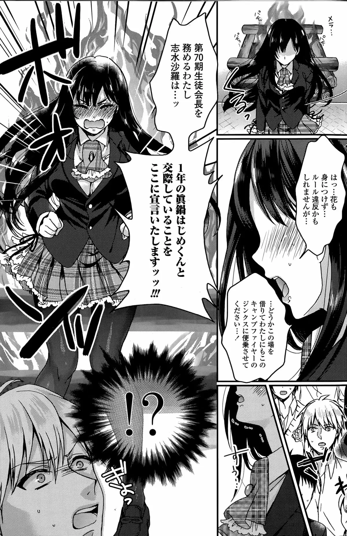 Gyakuten ♥ Shujuu Lovers