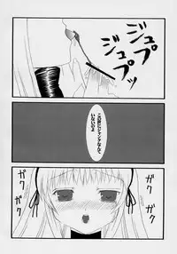 (C71) [BLUE WIND (Minato Hiromu)] Wabi (Rozen Maiden)