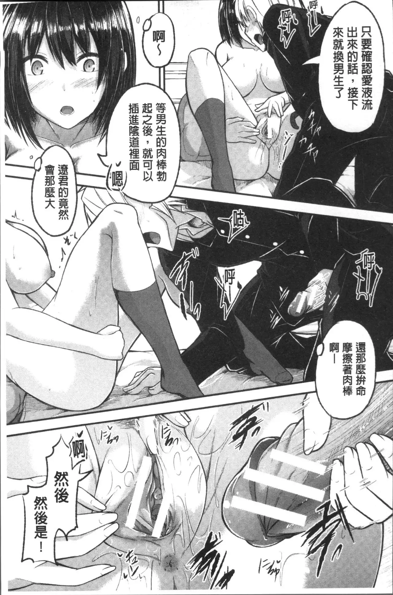 Shirudaku Joshikousei