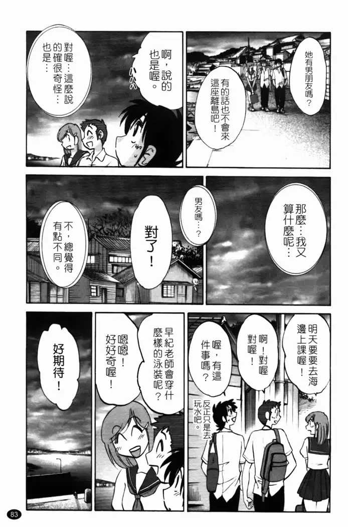 三日月がわらってる 第1巻