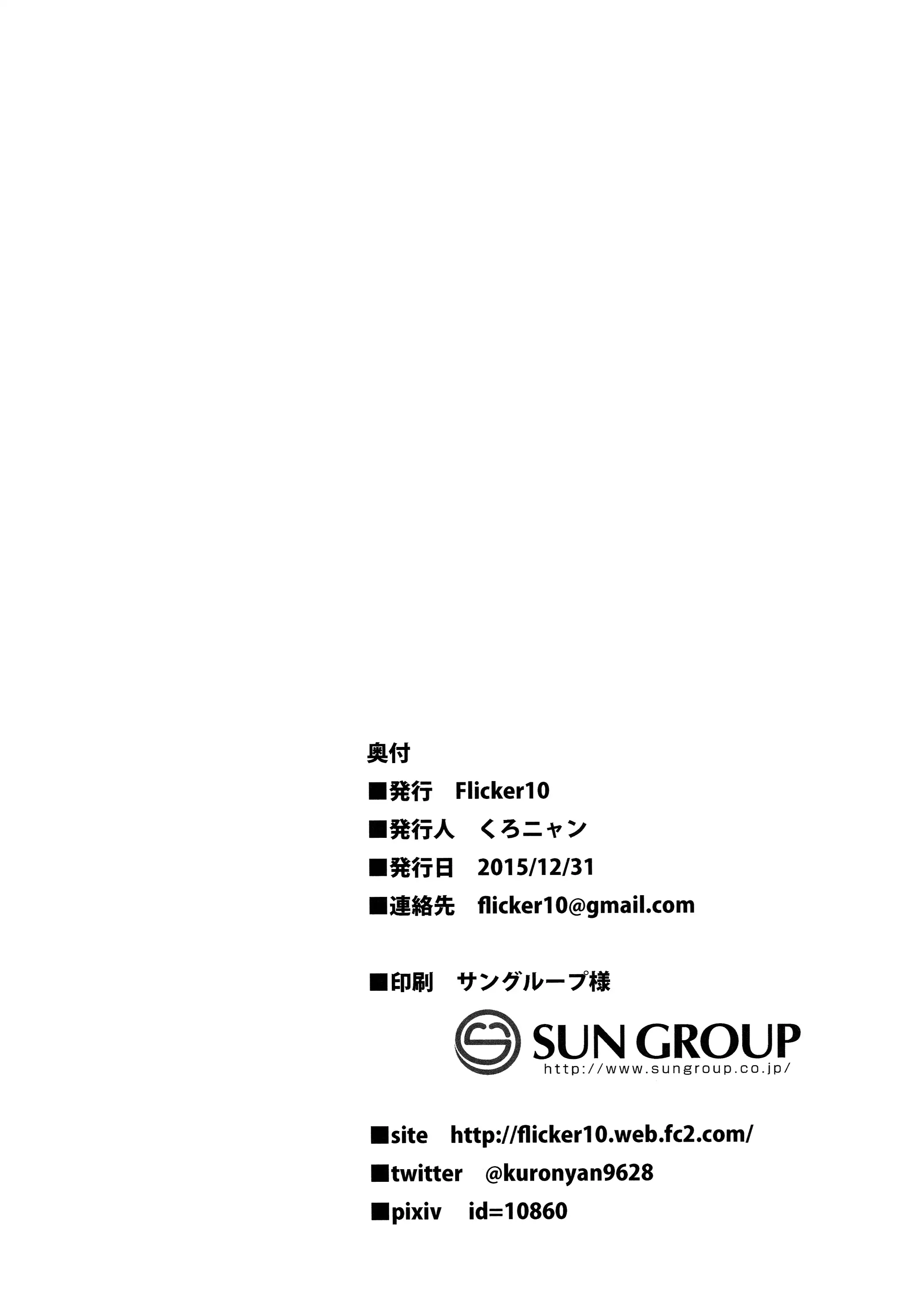 Urakaze no Gohoubi | Urakaze's Reward