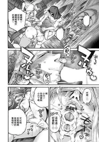 Seiinbo Birgitta Ch. 6