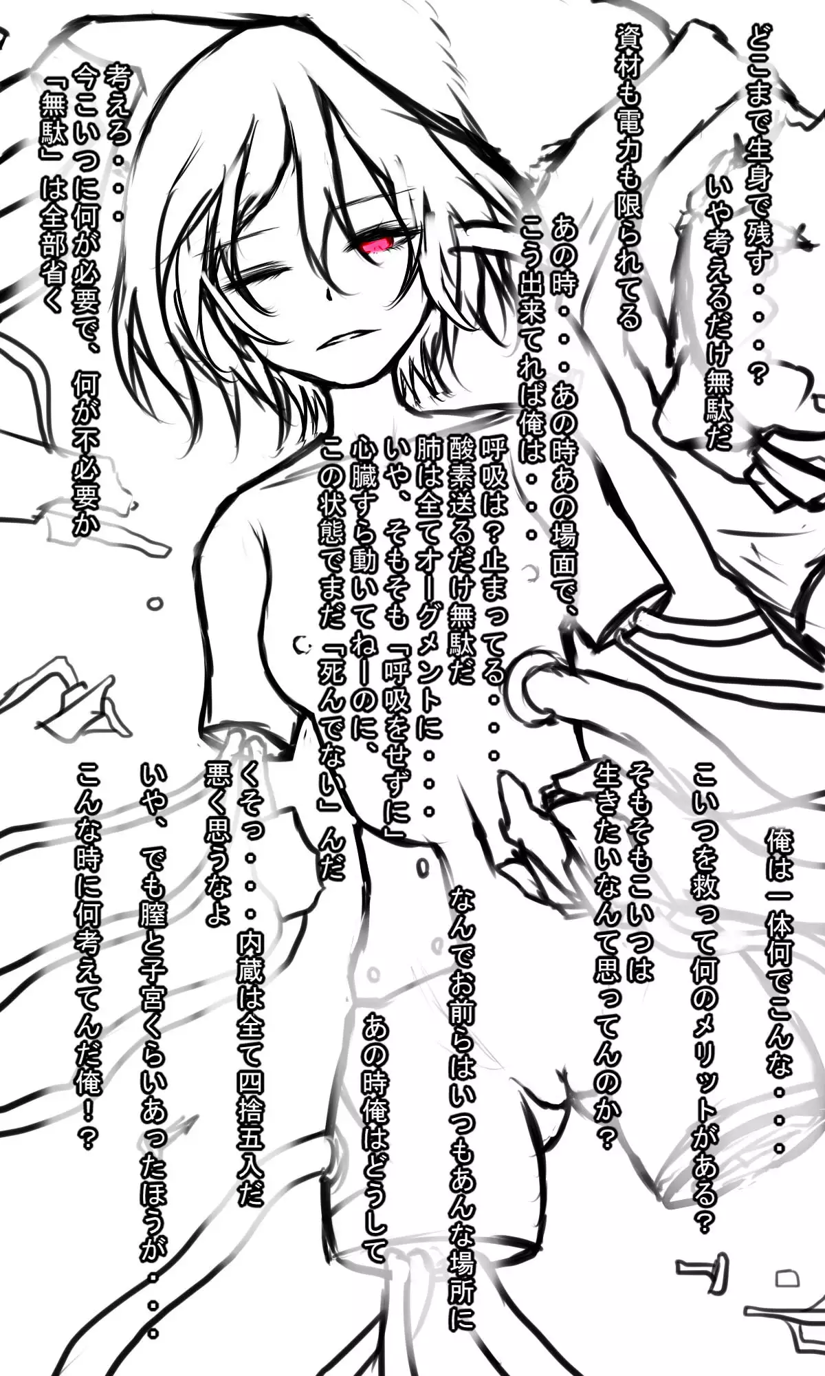 Kyokugen Zetcho Kikaikan · Enerugi Sanshutsu no Tame Ni Kyosei Mugen Zetcho Sa Se Rareru Shojo-tachi