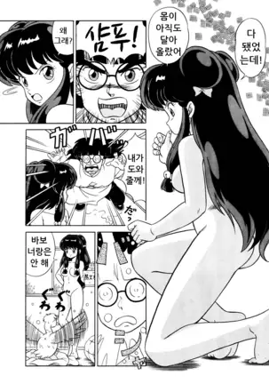 Tendou-ke no Musume tachi vol. 2