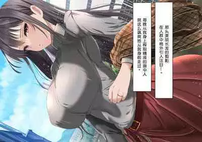 SNS de Uraaka Tokutei shita Hitozuma o Hamemakutta Hanashi.