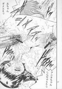 (CR35) [Shioya (Shioya Maico)] SHIO! Vol. 21 (R.O.D THE TV)