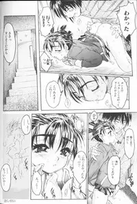 [Zero no Mono] Chieki no Nioi