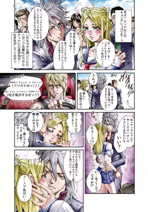 Tiya no Momo Maku ~Virgin JK Elf Kei~