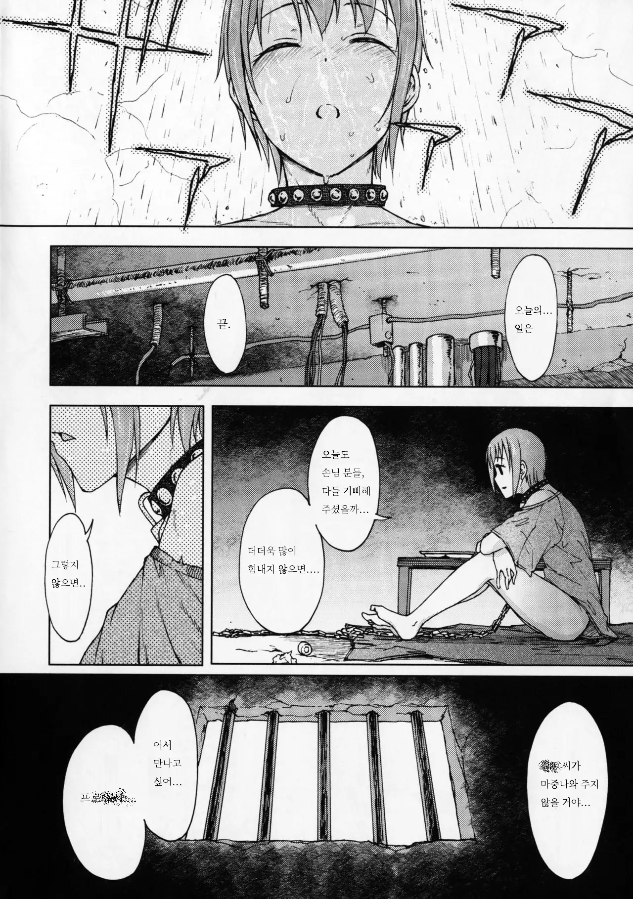 Hadashi no ashioto + Melonbooks Tokuten Clear File | 맨발의 발소리