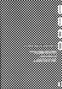 (C68) [Sadistic Mary (Hattori Mitsuka)] FLASH BACK 20050813 (Bleach)
