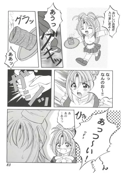 Girl's Parade 2000 4