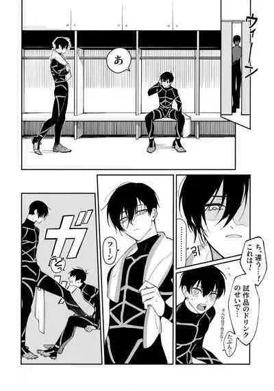 Tonight the World is Ours