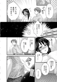 [Pon Takahanada] JoshiAna demo ii desu ka? 2