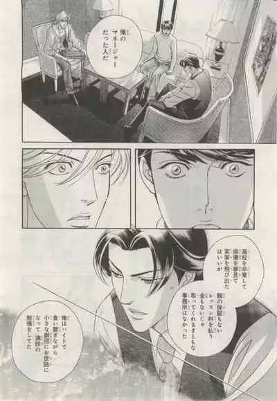 BE・BOY GOLD 2015-02