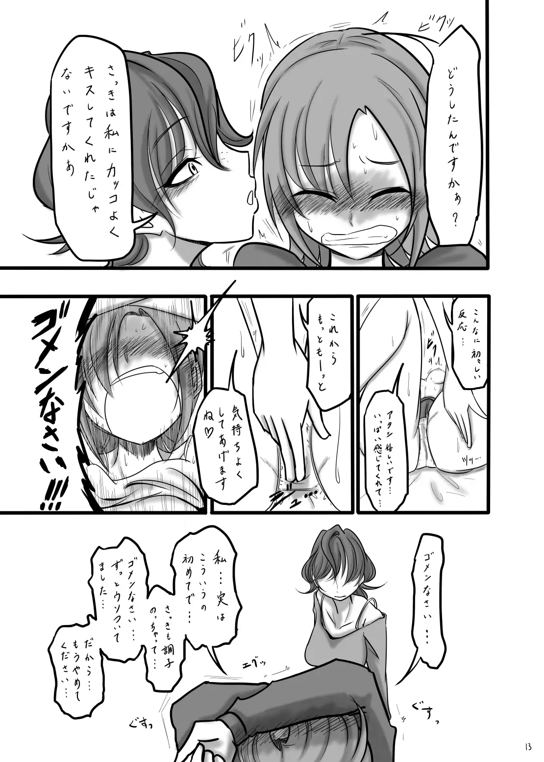 TOMORROW NEVER KNOWS