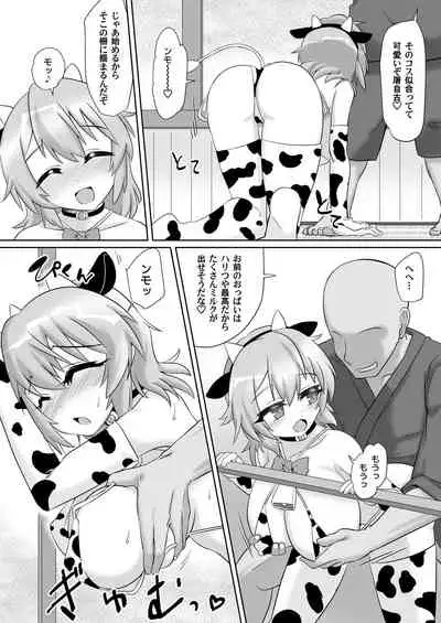 [Gyoubudou (Hayashi Tsukasa)] Saimin Tojiko (Touhou Project) [Digital]