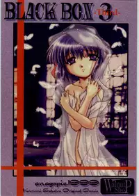 [Anago Pie] Black Box Third