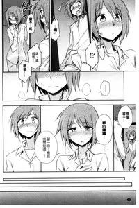 [Kumano Tooru] Honto wa H Shitemitai [Chinese]