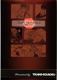 (C67)[Toumei-Kousoku] Temps de fleurⅡ(Maria-sama ga miteru)