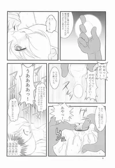 (Puniket 17) [Dantetsuya (Miyashita Tetsu)] Hitori bocchi no Shoufu (Les Misérables)