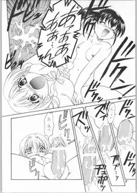 (C63) [Mugen Honpo (Mugendai)] Akuma to Tenshi no Aida ni...... (Pita Ten)