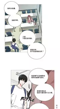 [The Jinshan] Sadistic Beauty Ch.1-16 [Chinese] [17汉化]