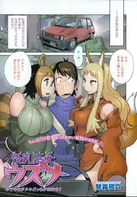 [Kotoyoshi Yumisuke] Kaichichi Miko Uzume Ch. 1-9