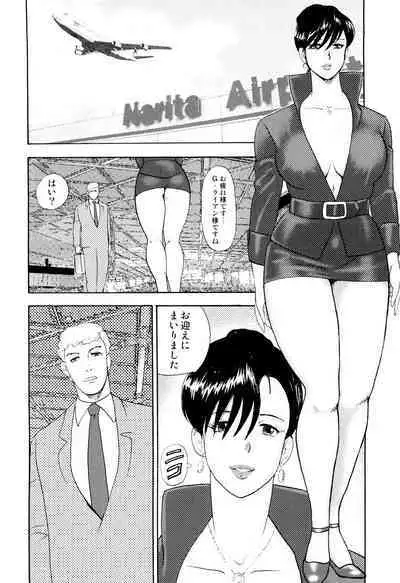 Shachiku Tsuma Reiko