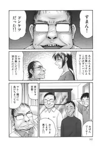 [Ikoma Ippei] Shukujo no Seiki