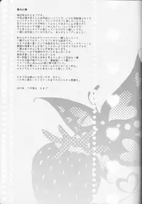 (C82) [Shouga Udon, Kareha (Tamago, Koudzuki Shinobu)] Marshmallow chocolate (Bleach)