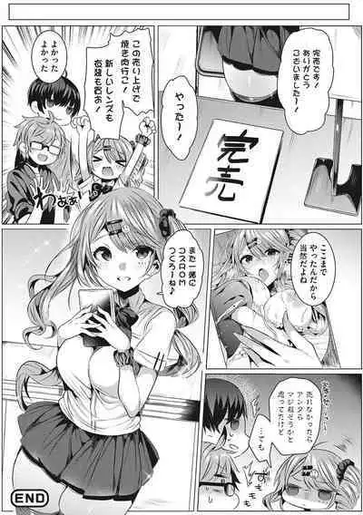 Kimochi Ii Ecchi Shiyo - Let's feel good H♡