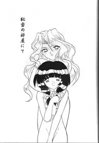 (C58) [Studio Rakugaki Shachuu (Tukumo Keiichi)] KC K1 Century (Various)