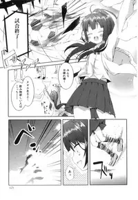 [Anthology] Ero Shota 23 - Sukumizu X Bloomers X Otokonoko