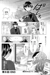 [Matsunami Rumi] Isourou Kamisama Ch. 1-8