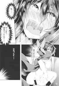 変態痴女蛮奇ちゃん