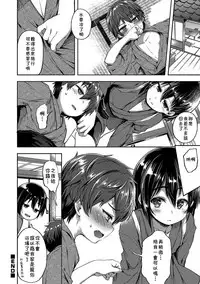 [Ayato Ayari] Kotora to Ookami ~Tokubetsu-shitsu~ [Chinese] [theoldestcat汉化]