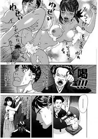 [Tenjiku Rounin] Hime Goyomi - Princess Calendar