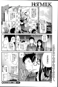 COMIC HOTMiLK 2014-09