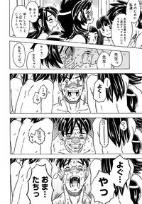 [Gorgeous Takarada] Zettaizetsumei Kyoushitsu - Desperation Classroom