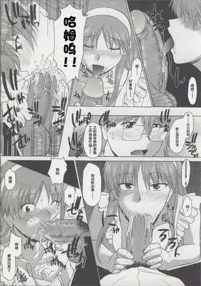 Zenra de Chokuritsu Hokou