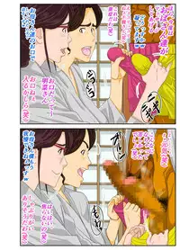 [Mosquito Man] Onsenyado de Chara-o ni Kuwareta Muchi Muchi Kaa-chan.