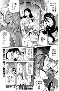 [Kotoyoshi Yumisuke] Kaichichi Miko Uzume Ch. 1-9