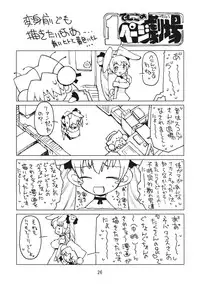 (C74) [Molotov Cocktail (Oowada Tomari)] CureCure GOGO! (Futari wa Precure)