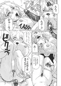 Jun-ai Kajitsu 2006-01