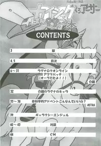 [Kaishaku] Kaishaku Level 99 ni Naru Hon (Ragnarok Online)