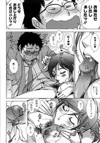 [Kerorin] Ai da Koi dano Ittenaide