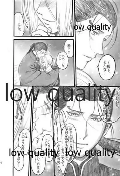 Tsuki no You ni Hoshi no You ni Daryun x Arslan Sairokushuu